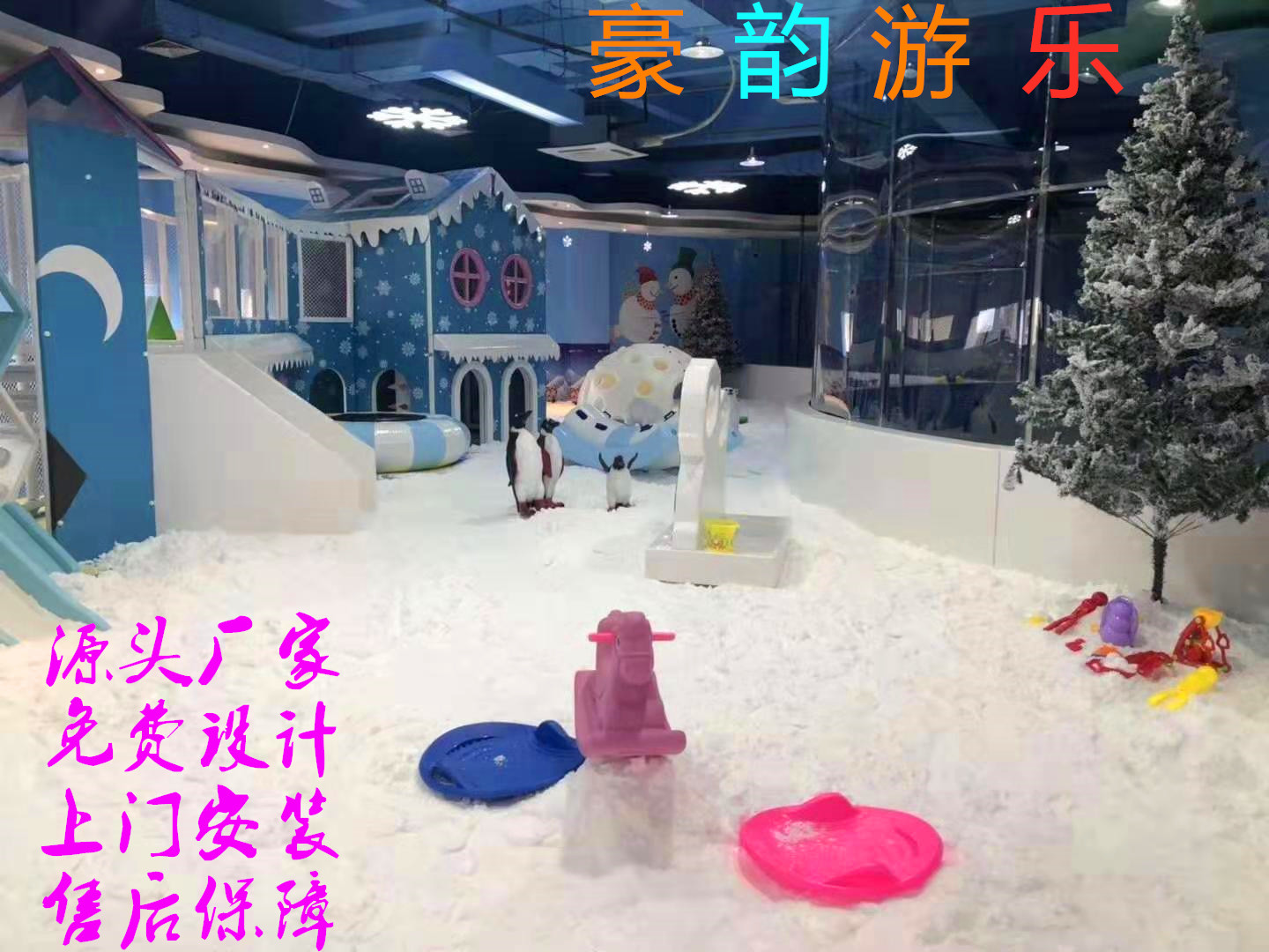 室内大型海洋球池生产厂家 豪韵游乐 11