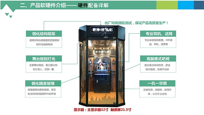 家用唱歌房 家用唱歌房自动修音系统 广州玩客 优质商家 13