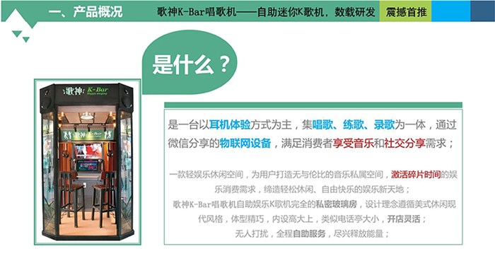 家庭唱歌机可评分录音分享 广州玩客 家庭唱歌机 3