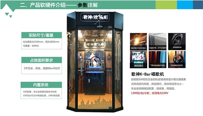 家庭唱歌机可评分录音分享 广州玩客 家庭唱歌机 8