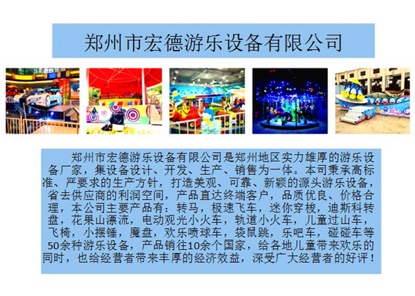 宏德游乐 图  广场流行的游乐设备 汉中小火车 9