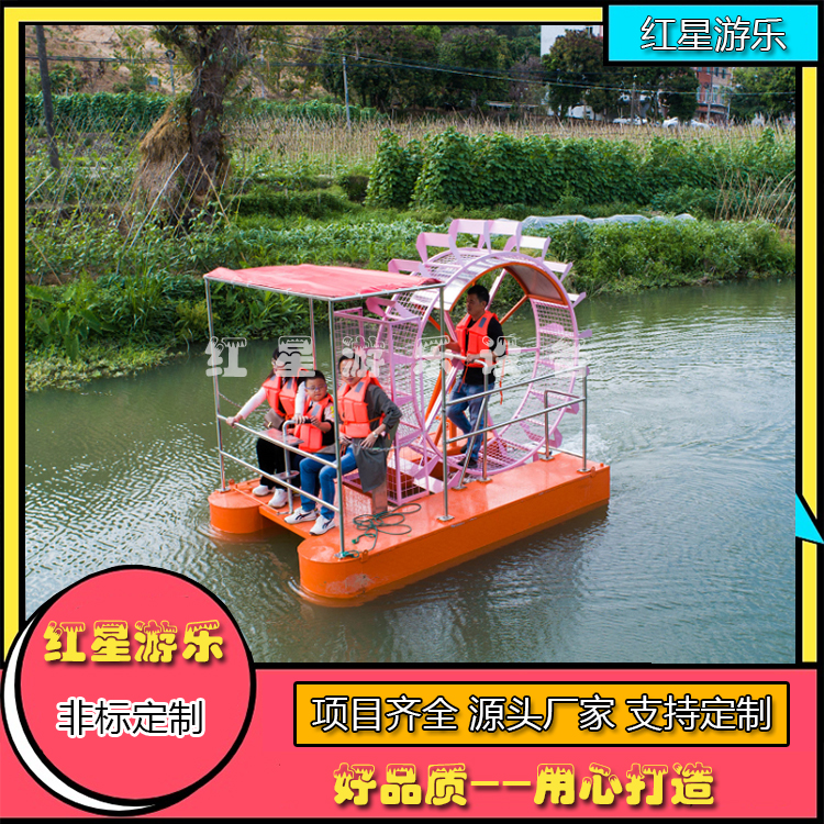 水上脚踏船   无动力脚踏船     风车脚踏船    红星游乐设备 2