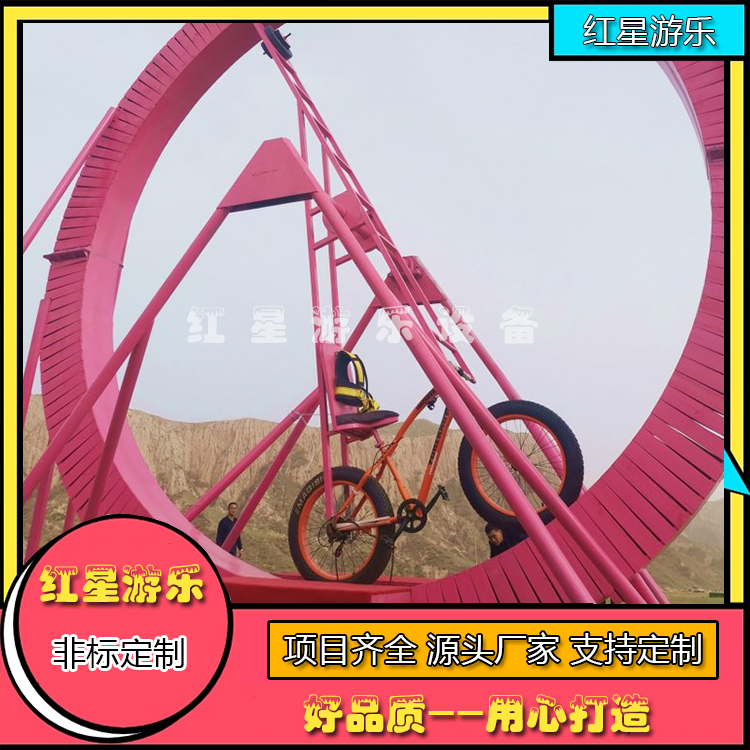 360度旋转自行车    景区网红自行车设备      红星游乐设备 2