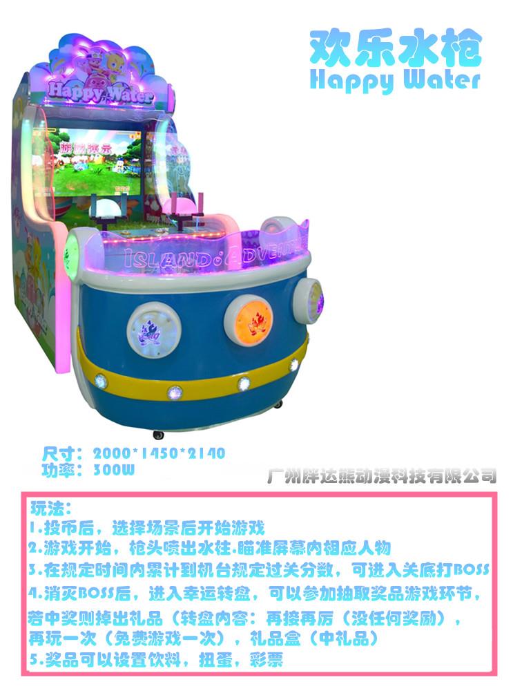 浙江胖达熊厂家儿童游乐设备杭州狼来了射球机亲子互动产品价格 3