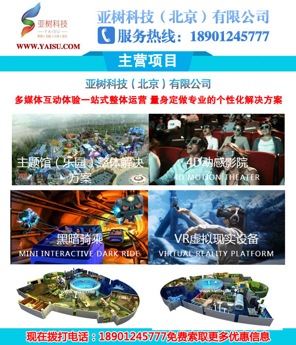 亚树科技模拟器厂家 图  北京球幕影院设备 球幕影院 6