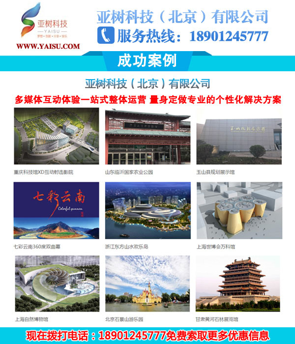 亚树科技模拟器厂家 图  北京球幕影院设备 球幕影院 8