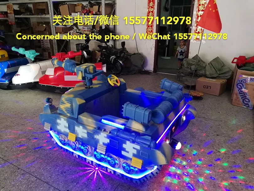 仿真坦克车 坦克游乐车 电动坦克车 2