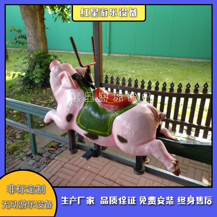 动物赛道    小猪赛道    亲子互动游乐设备小猪赛道     红星游乐设备 1