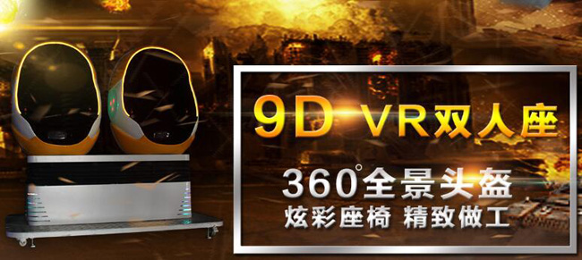 长沙VR游艺设施 携创2018年 VR游艺设施供货商 9