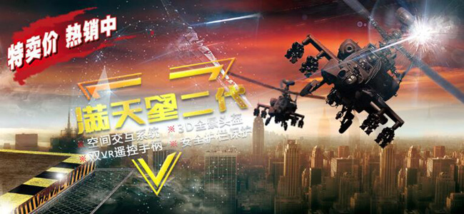 滨州VR龙星人 携创热忱 VR龙星人设计 10