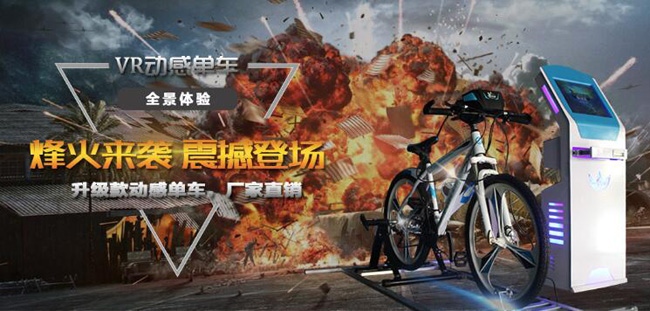VR自行车批发 杭州VR自行车 携创可靠 6