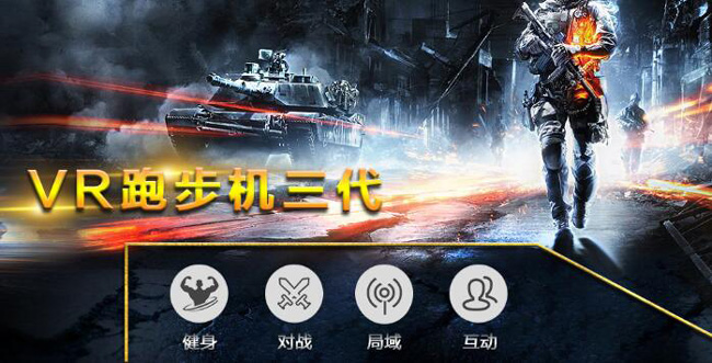 广州VR实战 VR实战生产厂家 携创耐心 优质商家 7