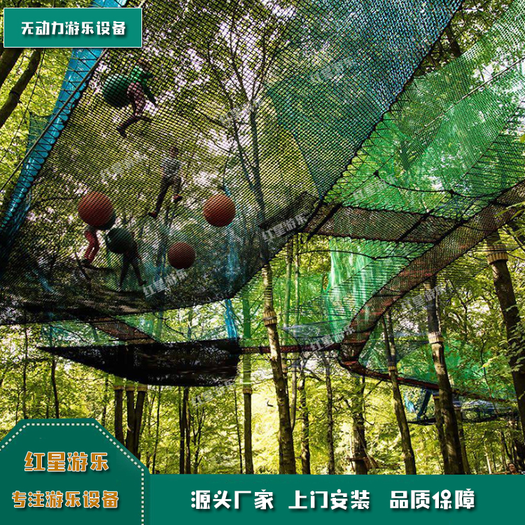 特色绳网探险游乐设备    红星游乐设备丛林魔网 3
