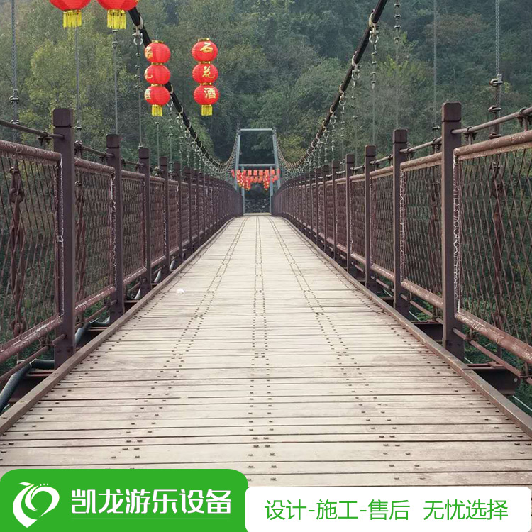 景区吊桥_吊桥定制施工  铁索桥_河南凯龙游乐 2