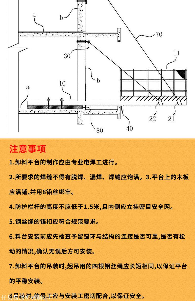昌通 工地折叠卸料平台 移动卸料平台 小型卸料平台 支持定制 4