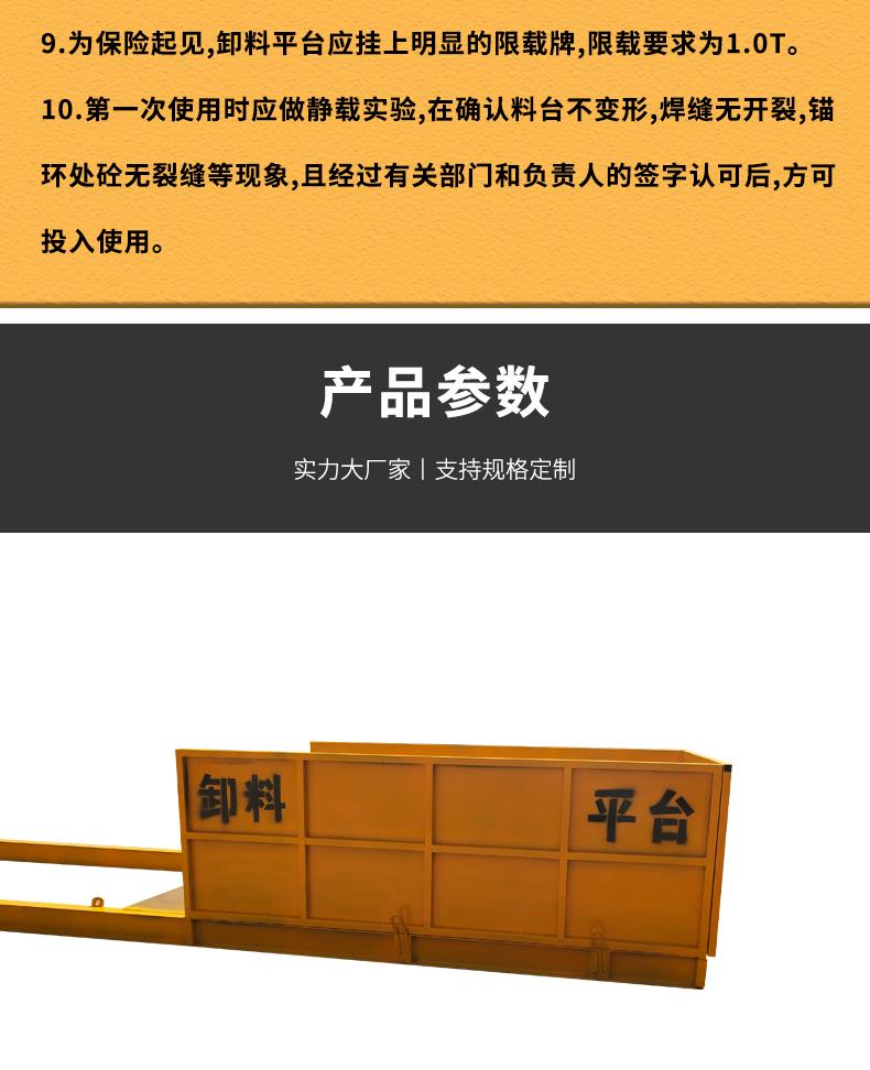 昌通 工地折叠卸料平台 移动卸料平台 小型卸料平台 支持定制 5