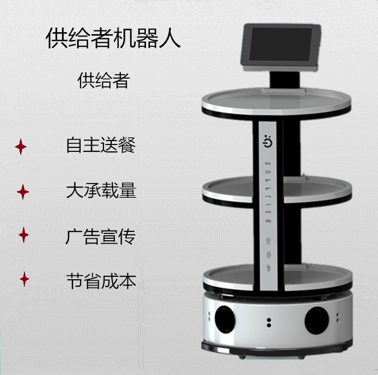 无人餐厅设备 送餐 传菜机器人 餐厅智能送餐设备 1