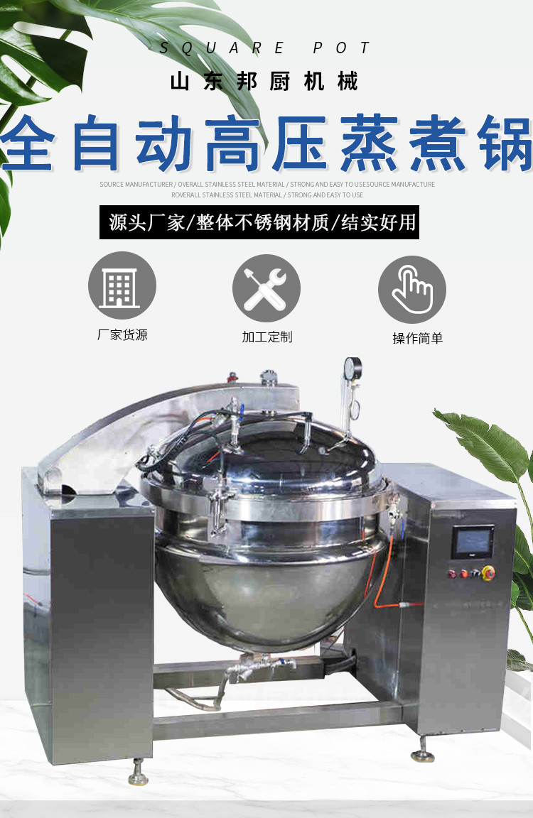 煮纳豆高压煮锅 玉米花生压力煮锅 实验室用小型高压蒸煮锅 1