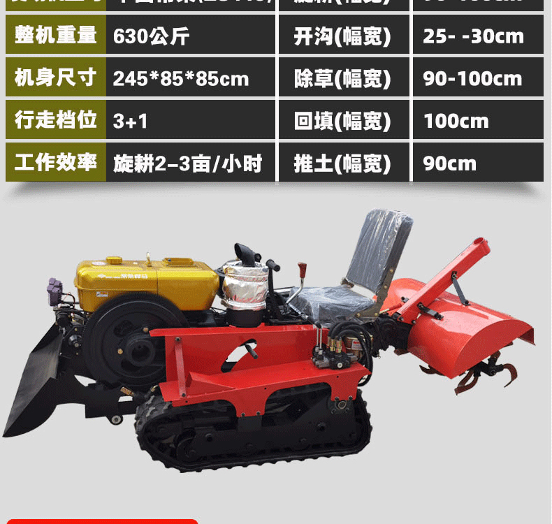 新型自走式微耕机  小型履带旋耕机生产 正腾 18