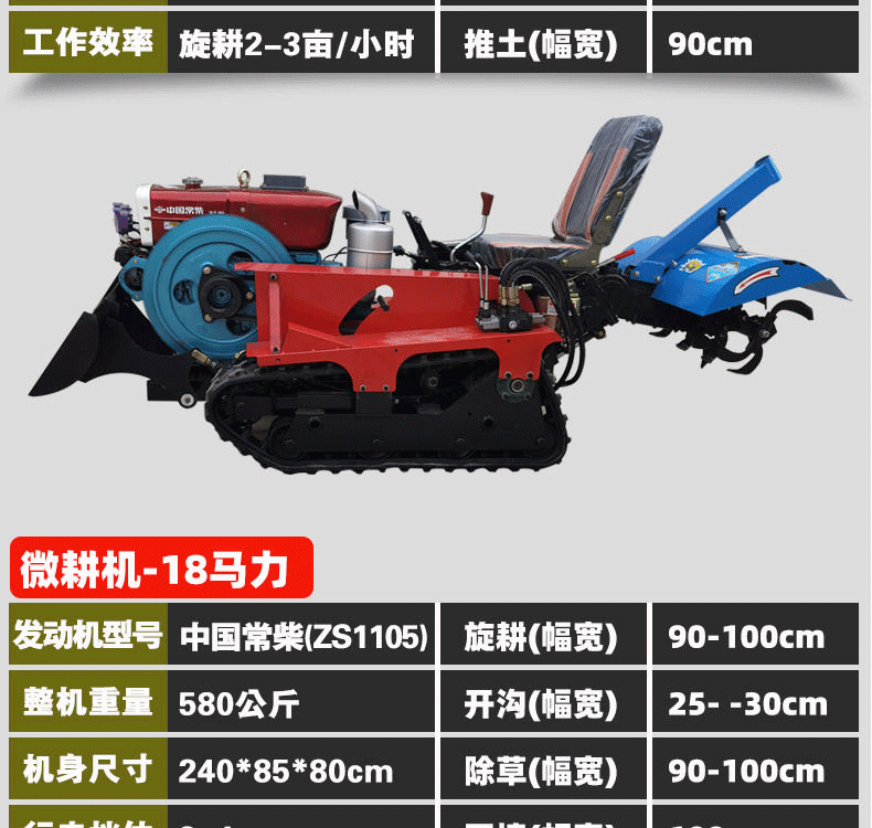 新型自走式微耕机  小型履带旋耕机生产 正腾 16