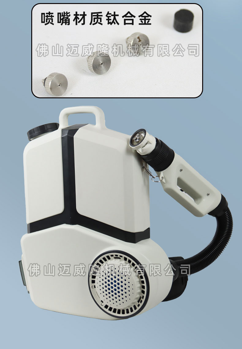 Mizukami  CS-5060E喷雾器电动静电气溶胶喷雾机卫生消毒弥雾机 7