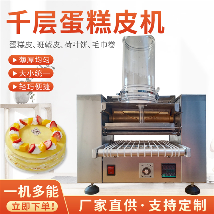 新款蛋皮加工机器   全自动商用烤饼机   价钱 2