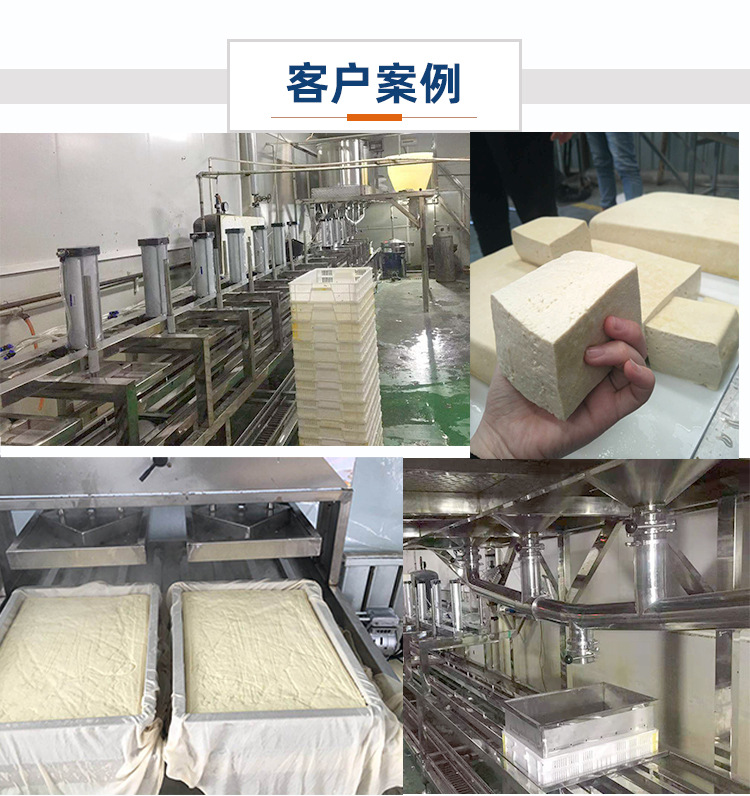 智能豆腐机 石膏豆腐生产设备  数控不锈钢豆腐机 11