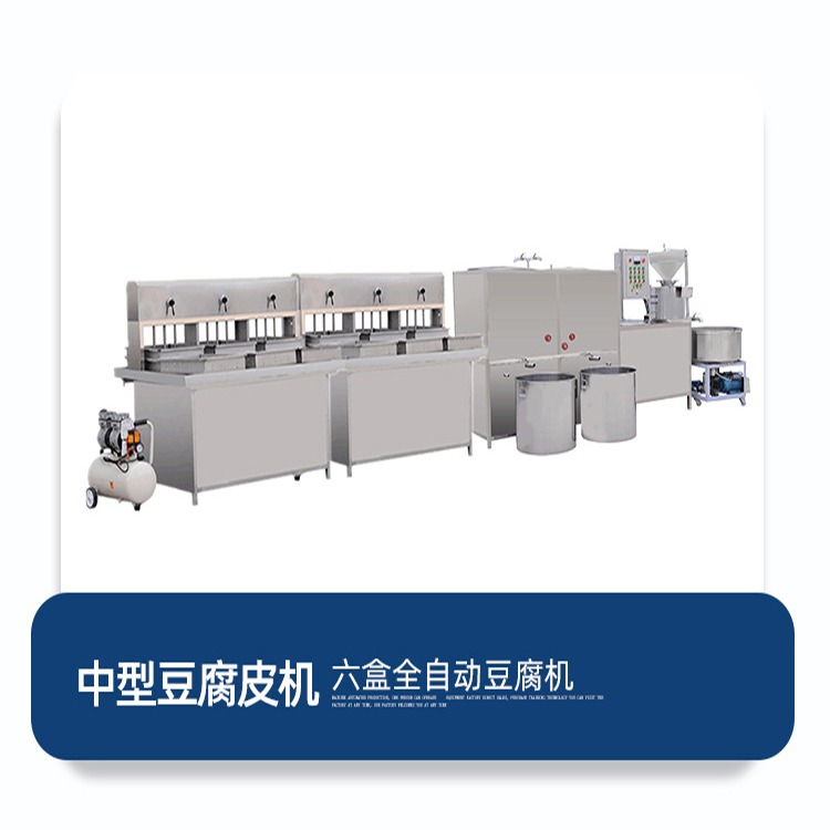智能豆腐机 石膏豆腐生产设备  数控不锈钢豆腐机 9
