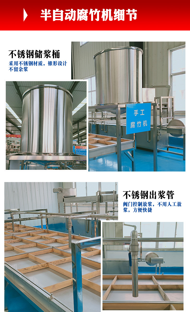 开封蒸汽式腐竹机 自动喷浆腐竹油皮机 赣州做腐竹的机器 2