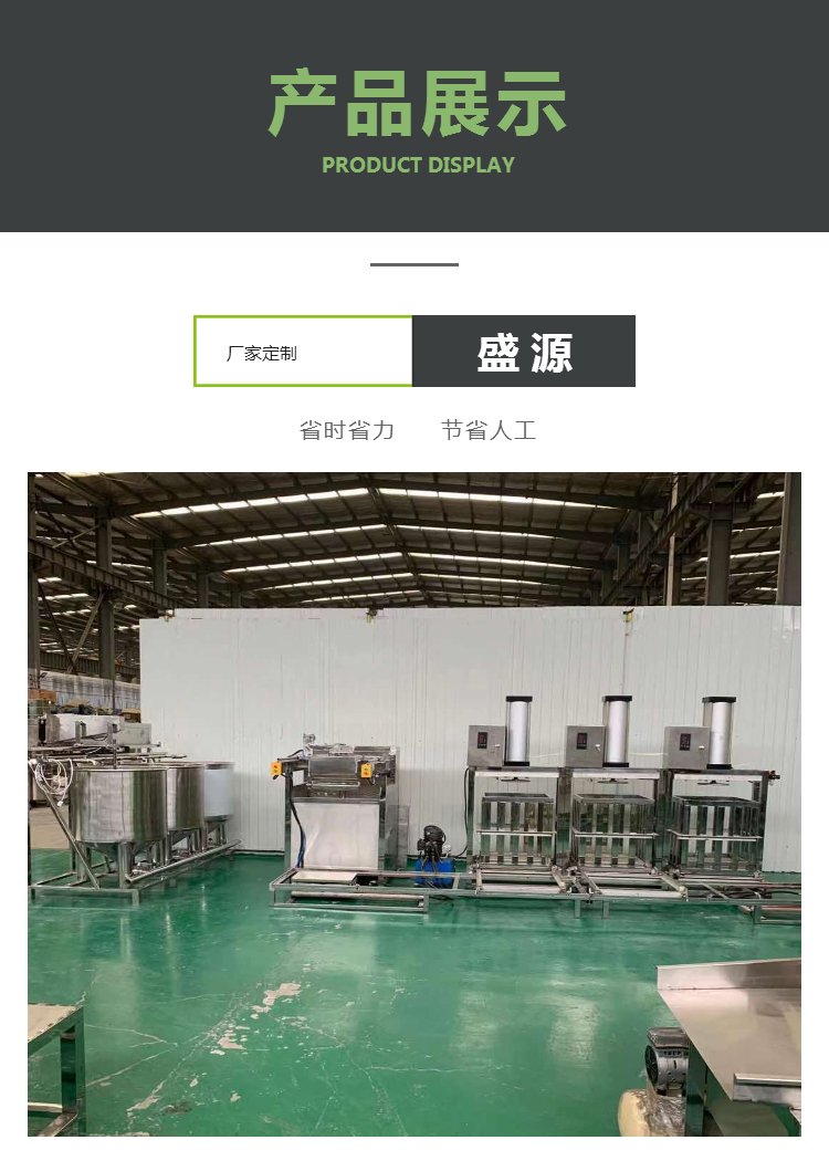 数控豆干机报价 盛源 多用途豆腐干机生产厂家 大产量易操作 5