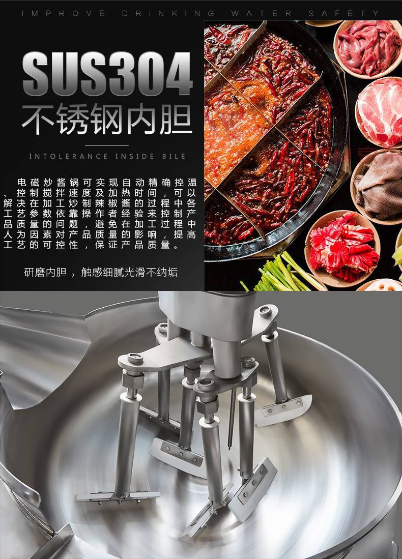 火锅炒料机 全自动大型酱料加工炒制设备 炒火锅底料机器 7
