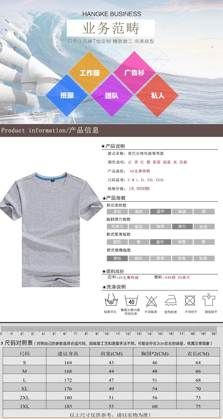 新款夏季男装休闲T恤纯色40支莱卡棉短袖t恤 男式 空白T恤广告衫 2