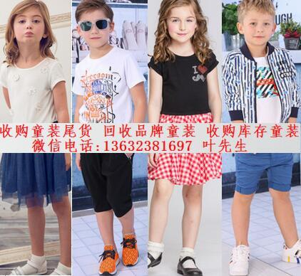 广州回收儿童服装 收购童装尾货库存 回收外贸童装价格 1