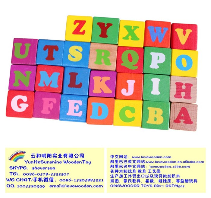拼图玩具厂家 明阳实业 在线咨询  拼图玩具