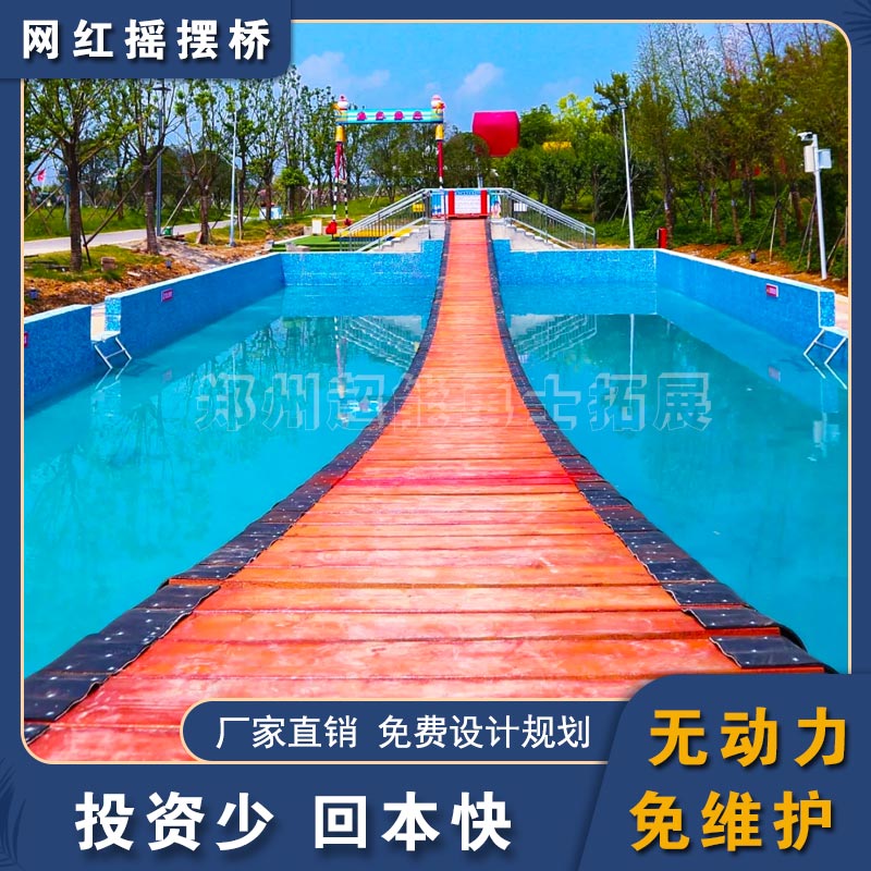 景区水上游乐项目建造 游乐场水上秋千桥设计公司 非标定制