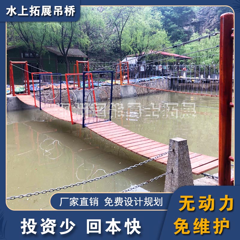 青少年水上趣味吊桥建造 中小学生水上乐园设备定制 非标定制