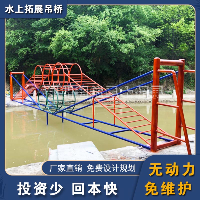 公园水上拓展乐园建造 户外水上吊环桥安装厂家 郑州超能勇士拓展