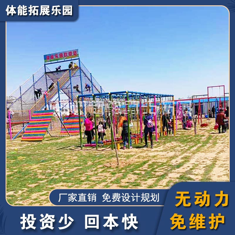 绳网攀爬拓展训练设备安装建造-儿童乐园游乐设施定制