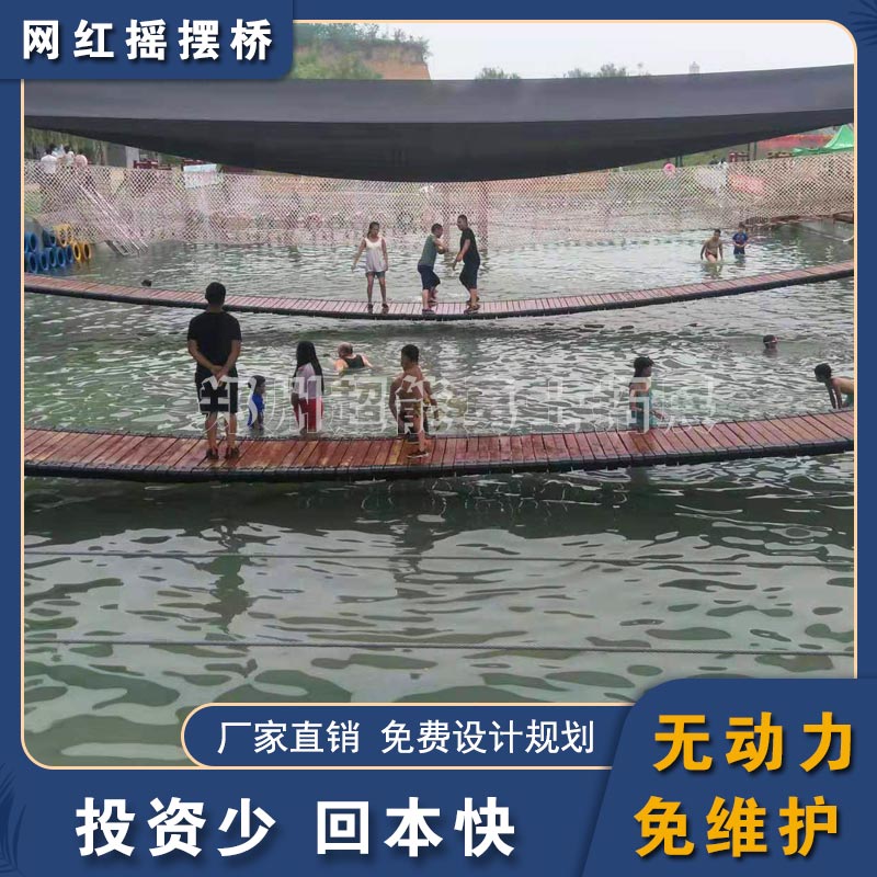 儿童水上游乐设施建造 室外水上秋千桥设计公司 郑州超能勇士拓展