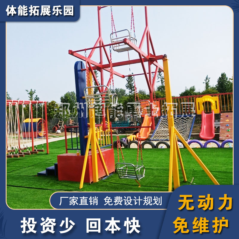 河南儿童室外拓展设施-人气项目-拓展基地拓展游乐设备设计