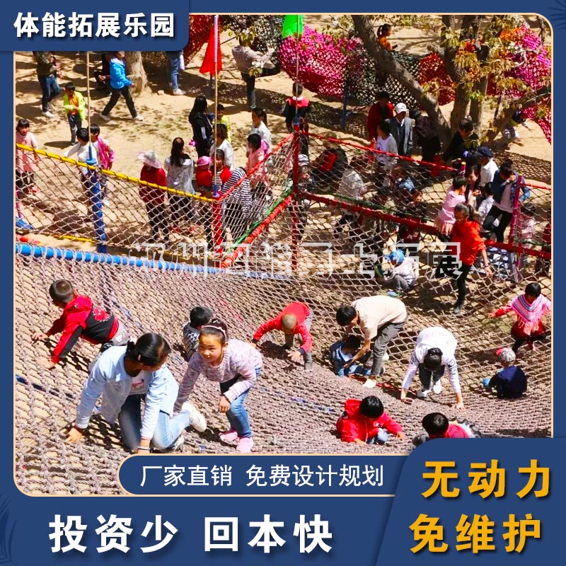 儿童乐园无动力游乐设备施工-郑州儿童户外拓展训练设备-人气项目