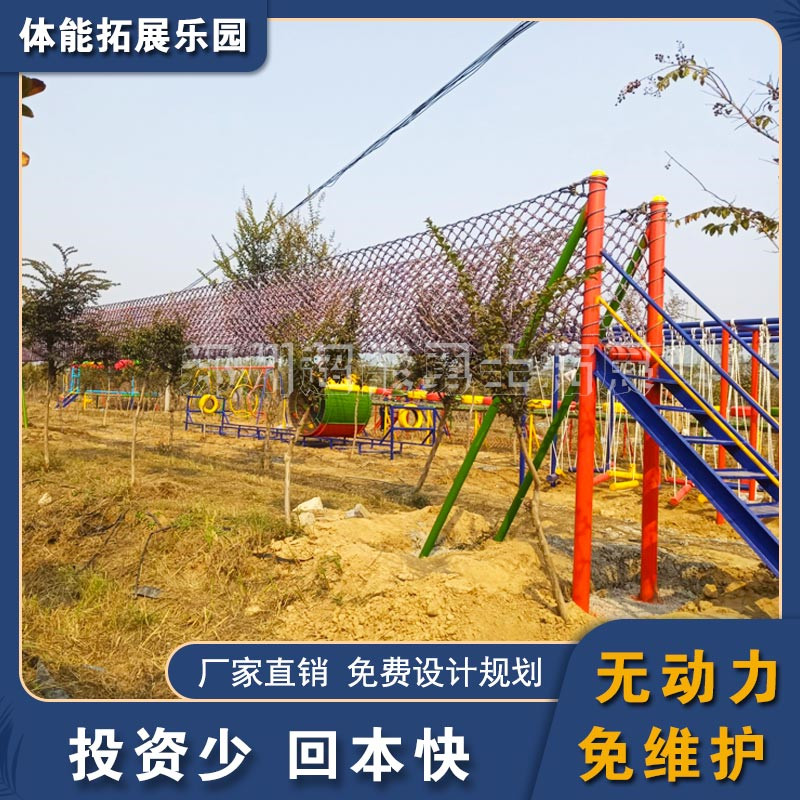 绳网攀爬拓展训练设备多少钱-儿童乐园游乐设施定制-联系电话
