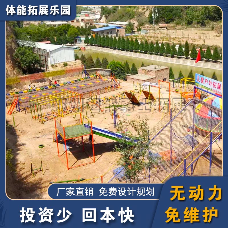 拓展基地拓展游乐设备大全-郑州儿童野外拓展设备-亲子互动项目