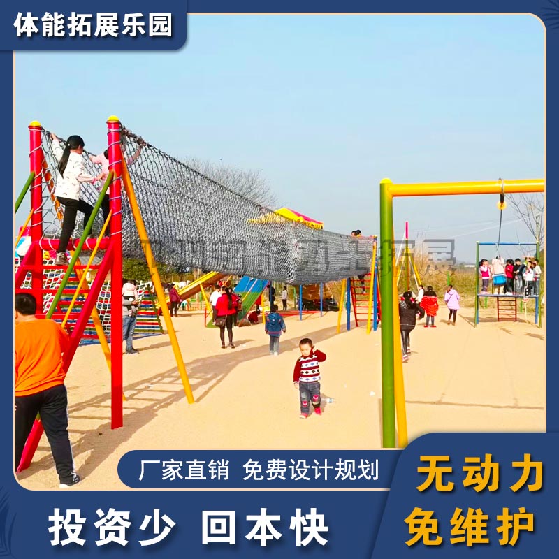 河南儿童室外拓展设备-景区休闲游乐设备厂家-新型游乐设施