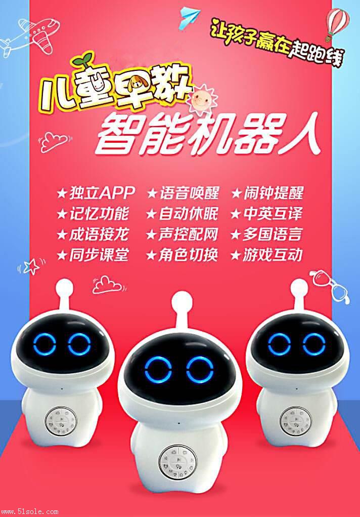 广州金亮德智能早教机器人JLD08陪护机器人