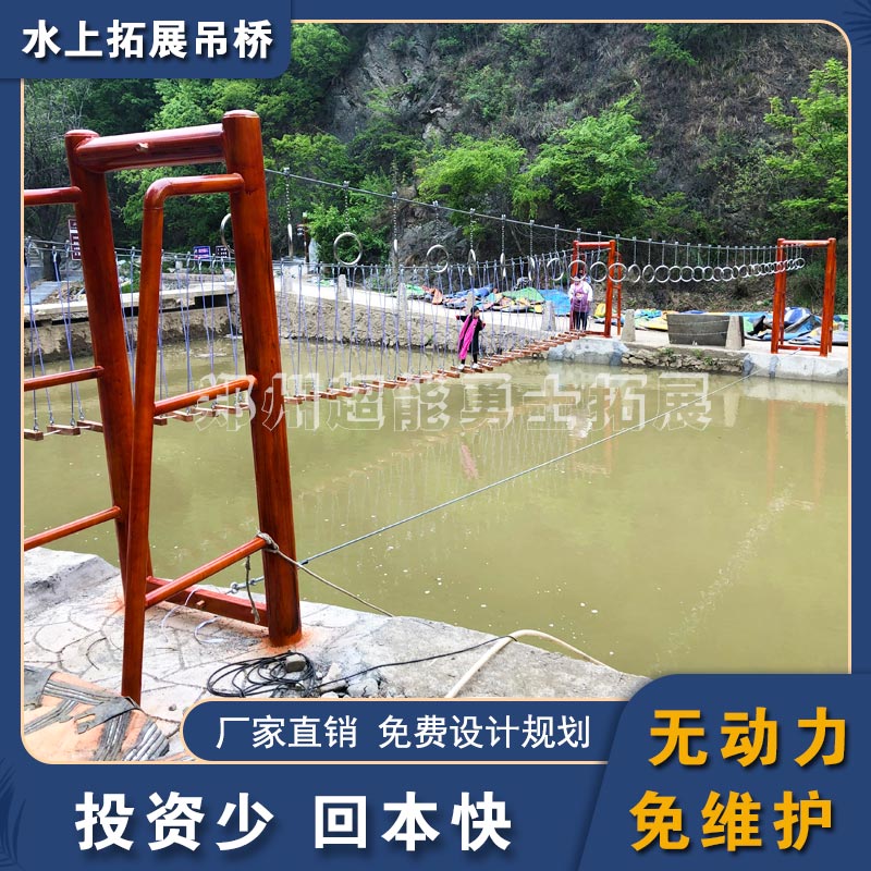 乡镇水上游乐设备建造 亲子互动水上吊桥定制 郑州超能勇士拓展