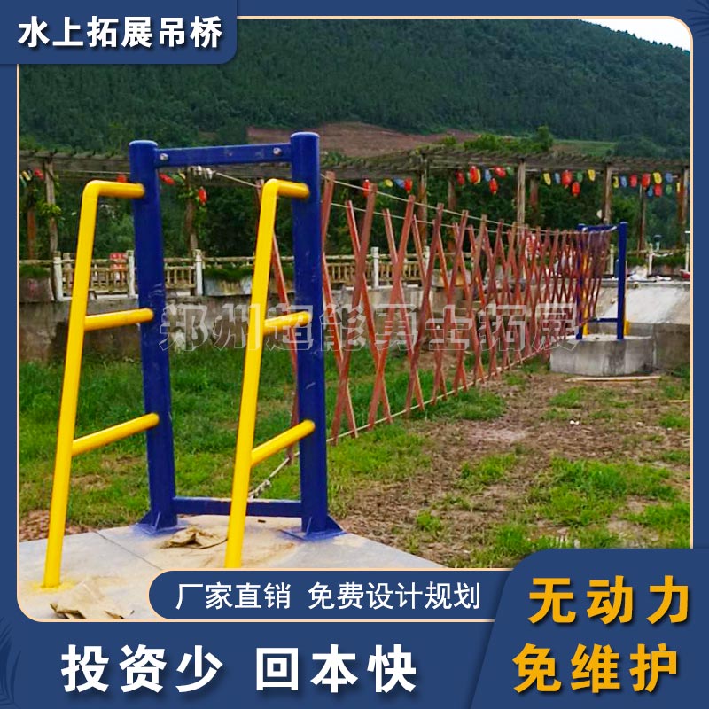 乡镇水上趣味吊桥建造 采摘园水上秋千桥方案 非标定制
