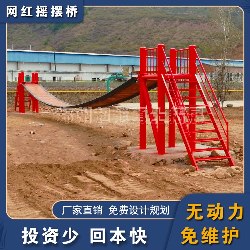 农庄水上趣味吊桥安装 新款水上吊环桥生产厂家 郑州超能勇士拓展