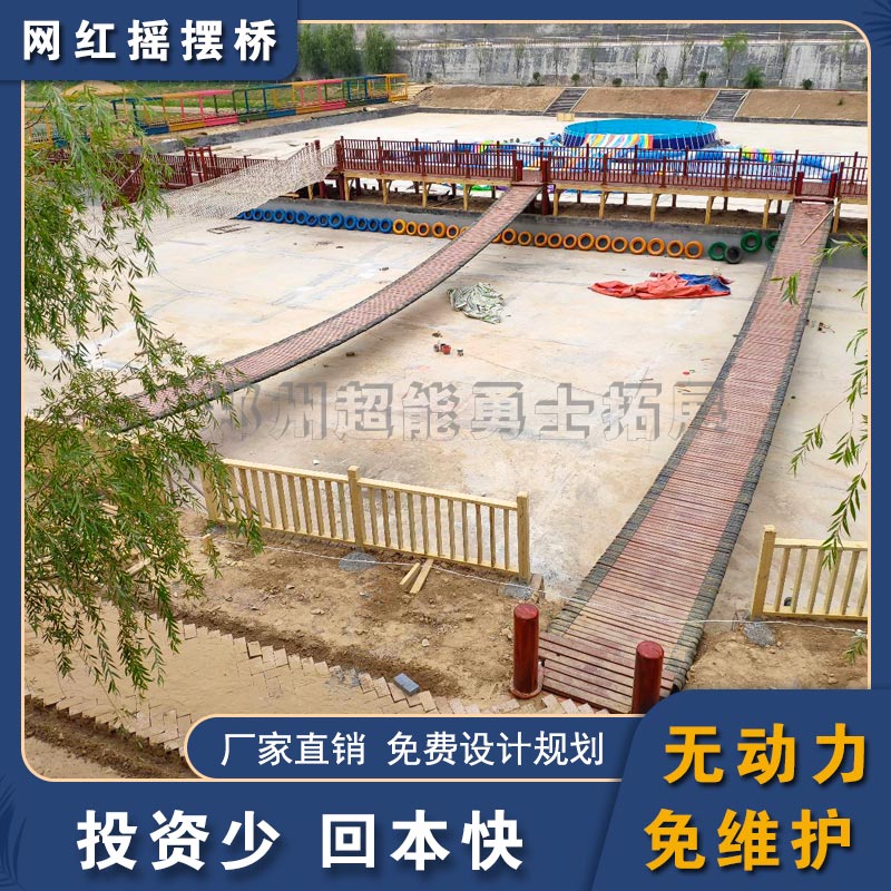 儿童水上拓展器材建造 采摘园水上趣桥供应商 郑州超能勇士拓展