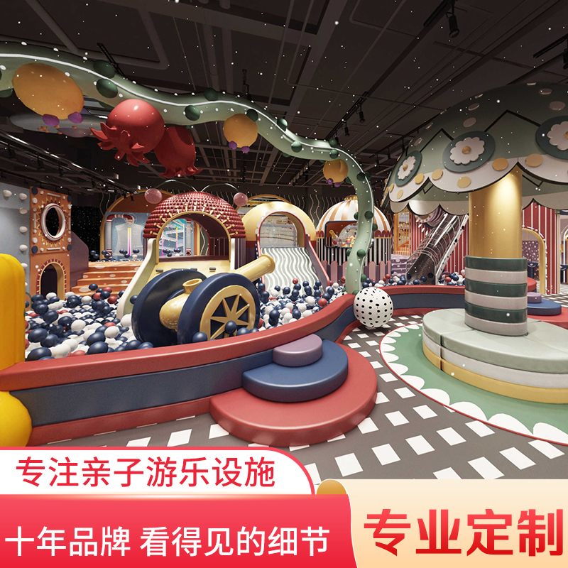武汉游乐场室内设备 淘气堡儿童乐园 大型亲子餐厅